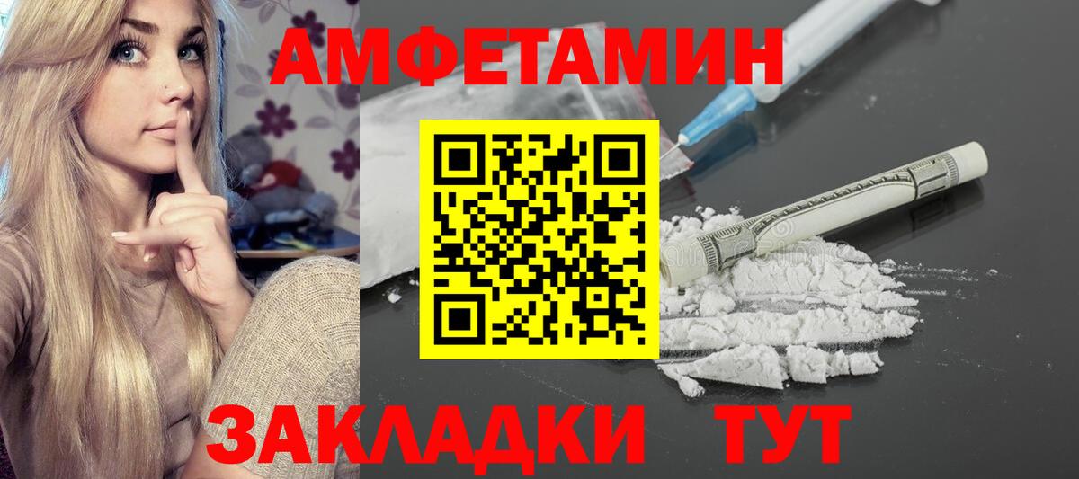 АМФ  АМФ Premium  Вход с VPN  Amphetamine    маркетплейс  Протвино 