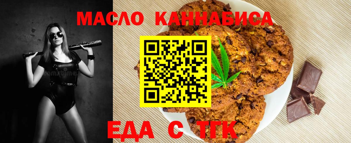 Cannafood конопля Протвино