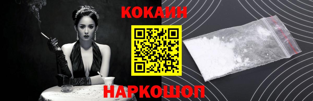 КОКАИН Эквадор  Вход с VPN  COCAIN  сколько стоит  Протвино 