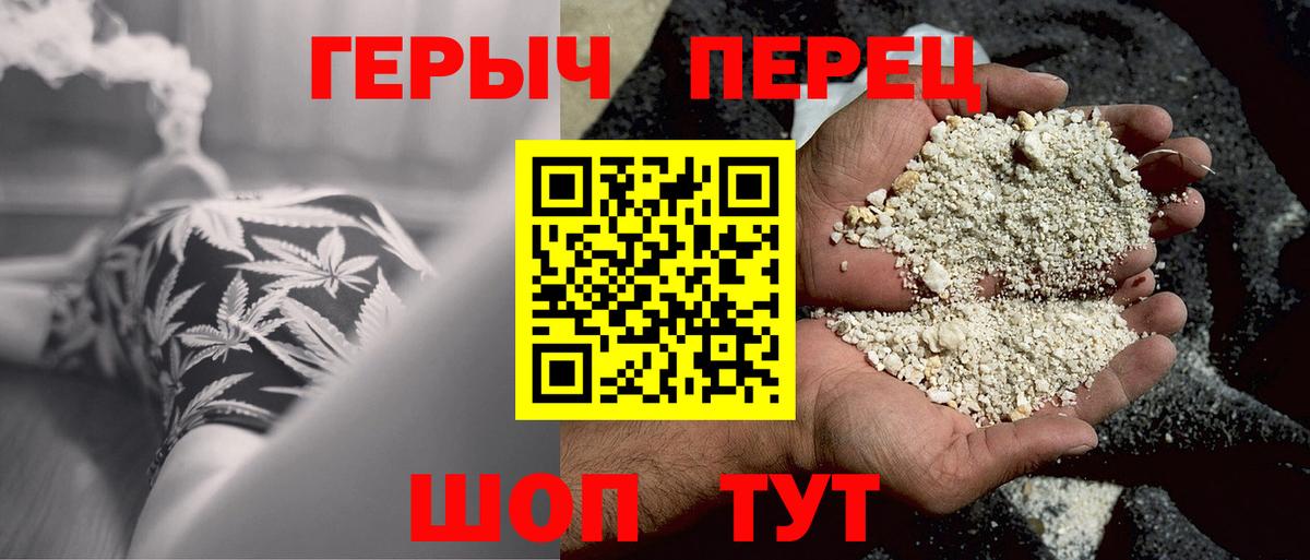 ГЕРОИН хмурый Протвино