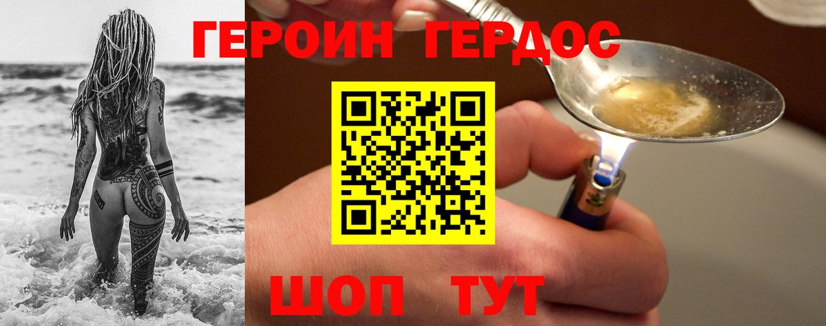 Протвино  ГЕРОИН  Вход с VPN  ГЕРОИН VHQ 