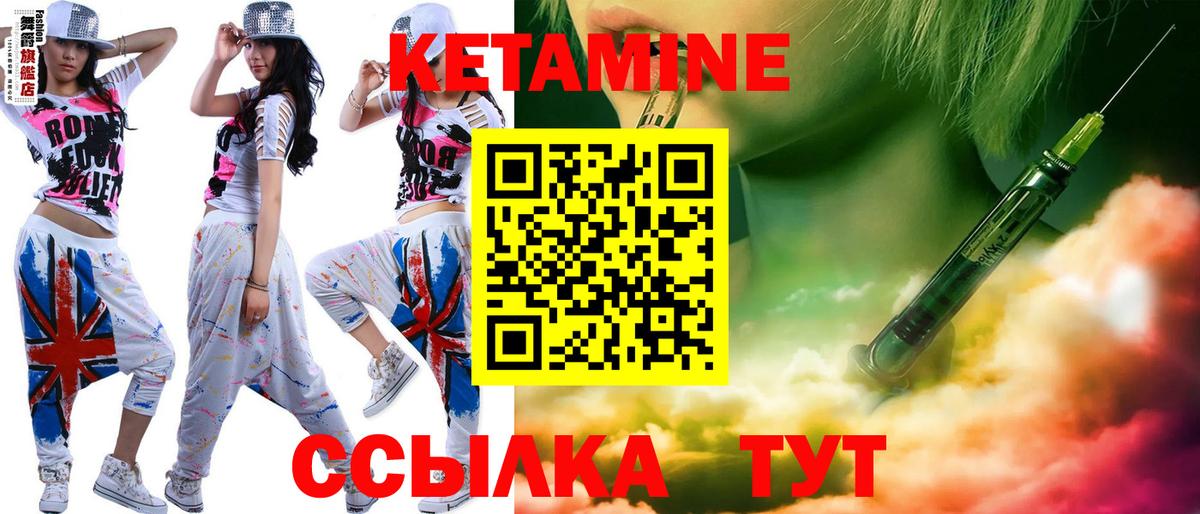 КЕТАМИН VHQ Протвино