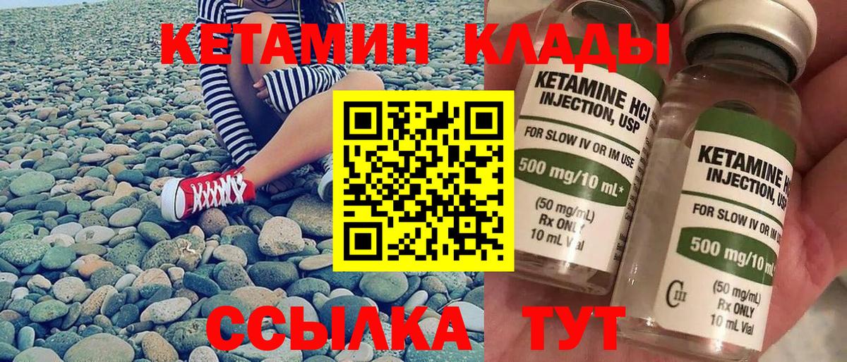 КЕТАМИН VHQ  Кетамин VHQ  Вход с VPN  Протвино 