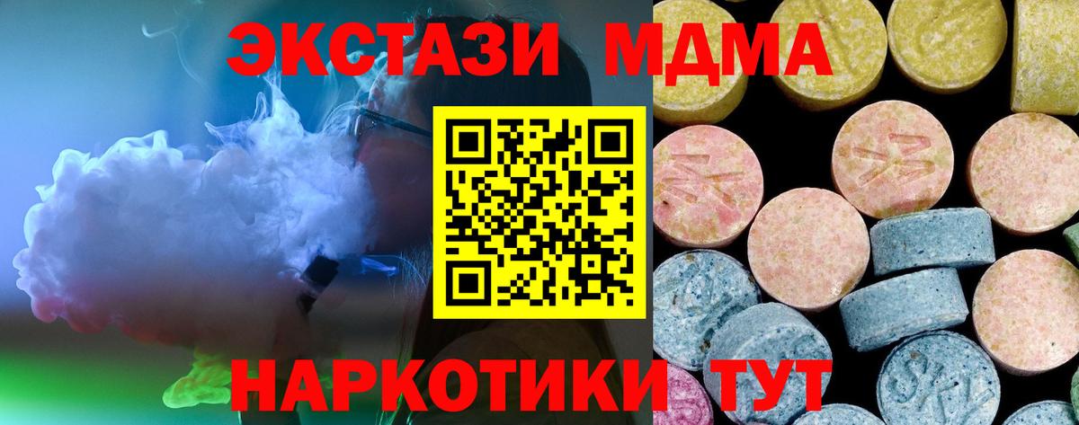 MDMA crystal  MDMA crystal  Протвино  Вход с VPN 