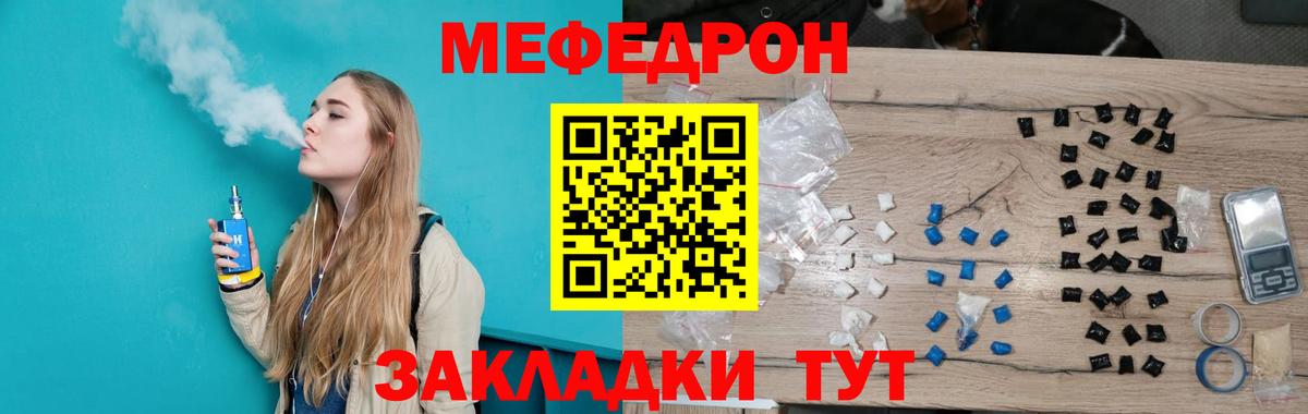 МЕФ 4 MMC  Мефедрон мяу мяу  Меф  Протвино  Вход с VPN 