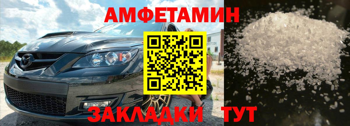 МЕТАМФЕТАМИН  Вход с VPN  Протвино  Первитин винт 