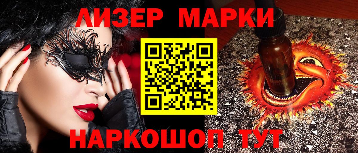 Протвино  Наркотические марки 1,5мг  Марки N-bome  Вход с VPN 