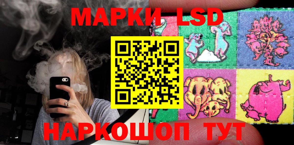 Наркотические марки 1,8мг Протвино